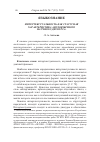 Научная статья на тему 'Интертекстуальность как статусная характеристика англоязычного научного дискурса'