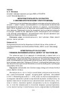 Научная статья на тему 'Интертекстуальность в культуре: к феноменологическому срезу проблемы'