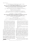 Научная статья на тему 'Интервальный подход при оценивании констант скоростей процесса поликонденсации аспарагиновой кислоты'