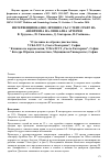 Научная статья на тему 'Интервенционално лечение със стент-графт на аневризма на лиенална артерия'