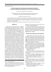 Научная статья на тему 'Интервенционное лечение фибрилляции предсердий с учетом предикторов рецидива после катетерной абляции'