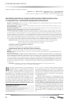 Научная статья на тему 'Интервенционные эндоскопические вмешательства у пациентов с желчнокаменной болезнью'