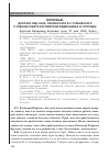 Научная статья на тему 'Интервью д-ра пед. Наук Я. С. Турбовского с членом Совета РФ В. И. Круглым'