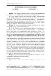 Научная статья на тему 'Интервью Хуана Рульфо газете “¡siempre!” (15. 08. 1973 г. )'