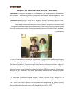 Научная статья на тему 'Интервью с Е. Н. Шапинской в связи с выходом ее новой книги'