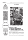 Научная статья на тему 'Интервью с Н. А. Струве. К 50-летию первой публикации «Крохоток» А. И. Солженицына (Париж, 12 ноября 2013 года)'