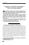 Научная статья на тему 'Интервью с владимром Дашкевичем: "великое культурное одичание", или культурный Реквием'