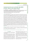 Научная статья на тему 'INTESTINAL MICROBIOCENOSIS AND FODDER DIGESTIBILITY IN BROILER CHICKENS WHEN USING PROBIOTICS'