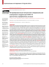 Научная статья на тему 'Интраабдоминальная гипертензия и абдоминальный компартмент-синдром при COVID-19: диагностика, профилактика, лечение'