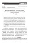 Научная статья на тему 'Интраабдоминальная инфекция в свете последних международных рекомендаций и ее роль в развитии септической энцефалопатии'