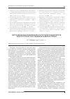 Научная статья на тему 'Интраамниальная инфекция в патогенезе плацентарной недостаточности и задержки развития плода'