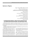 Научная статья на тему 'INTRABAND MECHANISM OF THREE-PHOTON ABSORPTION OF POLARIZED RADIATION IN DIAMOND-LIKE SEMICONDUCTORS'