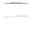 Научная статья на тему 'Intrabronchial laser therapy in children with bronchoectatic disease and chronic bronchitis'