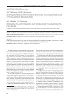 Научная статья на тему 'Интрадиализная гипотония: факторы, ассоциированные с процедурой гемодиализа'