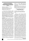 Научная статья на тему 'Интракоронарное введение ацетилхолина: прогностическое значение оценки функции эндотелия в развитии сердечно-сосудистых событий'