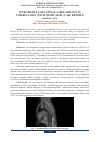 Научная статья на тему 'INTRAMEDULLARY SPINAL CORD ABSCESS IN COMBINATION WITH NEOPLASMS (CASE REPORT)'