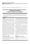 Научная статья на тему 'Интрамедуллярный блокирующий остеосинтез — современная методика, новые сложности, осложнения'