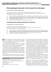 Научная статья на тему 'Интрамедуллярный остеосинтез ключицы'