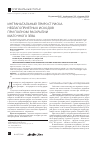 Научная статья на тему 'Интранатальный прирост риска неблагоприятных исходов при полном раскрытии маточного зева'