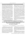 Научная статья на тему 'Интраоперационная антибиотикотерапия на аутоплазме у больных раком желудочно-кишечного тракта при ургентных операциях'