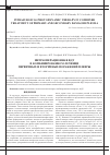 Научная статья на тему 'Интраоперационная ФДТ в комбинированном лечении первичных и вторичных поражений плевры'