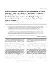 Научная статья на тему 'Интраоперационные способы гемостаза при операциях на печени'
