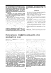 Научная статья на тему 'Интраорганное лимфатическое русло сетки оренбургской козы'