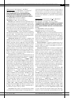 Научная статья на тему 'Интраперитонеальная химиотерапия полимер-иммобилизованной формой проспидина асцитной гепатомы Зайдела'