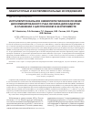 Научная статья на тему 'Интраперитонеальное химиоперфузионное лечение диссеминированного рака яичника диоксадэтом в сравнении с цисплатином в эксперименте'