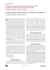 Научная статья на тему 'Интрапульмональная перкуссионная вентиляция легких в практике специалиста респираторной медицины'