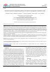 Научная статья на тему 'INTRAVITREAL SYSTEMS FOR TARGETED DRUG DELIVERY TO THE POSTERIOR EYE SEGMENT: A SYSTEMATIC REVIEW'