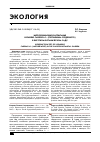 Научная статья на тему 'Интродукционное испытание Leonurus cardiaca L. (пустырника сердечного) в якутском ботаническом саду'