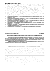 Научная статья на тему 'Интродукционное испытание Rhodiola rosea L. в якутском ботаническом саду'