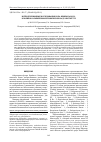 Научная статья на тему 'Интродукционные исследования рода Hemerocallis L. в Полярно-альпийском ботаническом саду-институте'