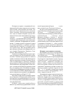 Научная статья на тему 'Интродукционные возможности мышиного гиацинта в условиях таежной зоны Тюменской области'