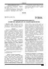 Научная статья на тему 'Интродукционные возможности Onobrychis arenaria(Kit. ) DC. В центральной Якутии'