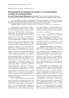 Научная статья на тему 'Интродукция актинидии коломикта в среднетаежной подзоне Республики Коми'