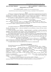 Научная статья на тему 'Интродукция гибридов Prunus brigantiaca Vill. С алычой и абрикосом на юго-восток Украины'