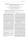 Научная статья на тему 'Интродукция голубики узколистной (vacciniumangustifoliumait. ) в условиях Волго-Вятского региона'