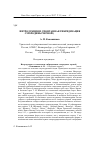 Научная статья на тему 'Интродукция и спонтанная гибридизация смородины черной (Ribes nigrum L. )'