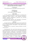 Научная статья на тему 'ИНТРОДУКЦИЯ ҚИЛИНГАН КАРТОШКА НАВЛАРИНИ ИККИ ҲОСИЛЛИ ЭКИН СИФАТИДА ЎСТИРИШ'