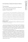 Научная статья на тему 'Интродукция как способ повышения биоразнообразия и обогащения дендрофлоры аридных территорий'