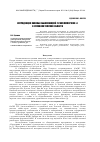 Научная статья на тему 'Интродукция калины обыкновенной (V/BURMUMOPUlUS L. ) в условиях Томской области'