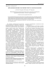 Научная статья на тему 'Интродукция кормовых и масличных культур в Самарском Заволжье'
