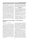 Научная статья на тему 'Интродукция Prunella vulgaris L. в Новосибирской области'