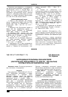Научная статья на тему 'Интродукция пузырницы физалисовой (Physochlaina physaloides(L. ) G. Don fil. , Solanaceae) в Кузбасском ботаническом саду'