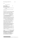 Научная статья на тему 'Интродукция Rhodiola rosea L. в Центральной Якутии'