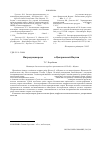 Научная статья на тему 'Интродукция рода spiraea L . В Центральной Якутии'