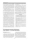 Научная статья на тему 'Интродукция родовым комплексом рода Juglans L. в условиях Оренбурга'