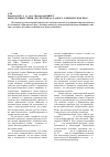 Научная статья на тему 'Интродукция стевии (двулистника сладкого) в Приморском крае'